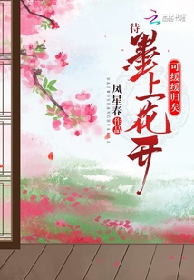 待墨上花开可缓缓归矣" width="120" height="150"