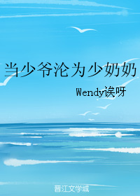 当少爷沦为少奶奶" width="120" height="150"