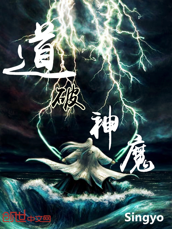 道破神魔" width="120" height="150"