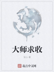 大师求收" width="120" height="150"