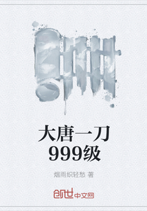 大唐一刀999级" width="120" height="150"