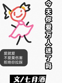 德云社：对不起，错拿了万人迷剧本" width="120" height="150"