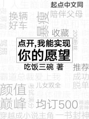 点开我能实现你的愿望" width="120" height="150"