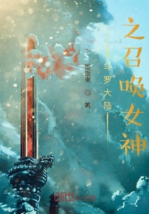 斗罗大陆之召唤女神" width="120" height="150"