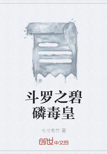 斗罗之碧磷毒皇" width="120" height="150"