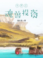 斗罗之我是阴阳师" width="120" height="150"