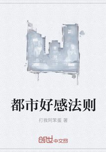 都市好感法则" width="120" height="150"