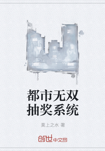 都市无双抽奖系统" width="120" height="150"