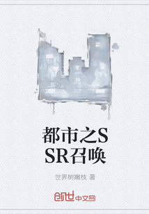 都市之SSR召唤" width="120" height="150"