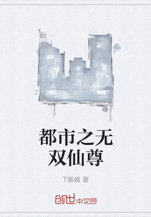 都市之无双仙尊" width="120" height="150"