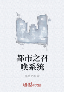 都市之召唤系统" width="120" height="150"