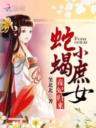 毒妃归来：蛇蝎小庶女" width="120" height="150"