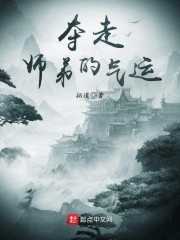 夺走师弟的气运" width="120" height="150"