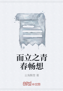 而立之青春畅想" width="120" height="150"