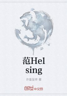 范Helsing" width="120" height="150"