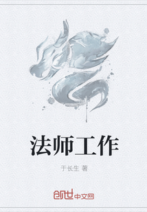 法师工作" width="120" height="150"