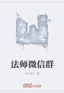 法师微信群" width="120" height="150"