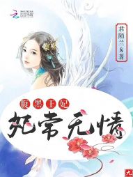 妃常无情：腹黑王妃" width="120" height="150"