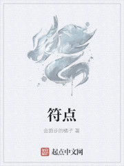 符点" width="120" height="150"