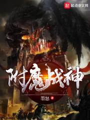 附魔战神" width="120" height="150"