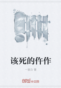 该死的仵作" width="120" height="150"