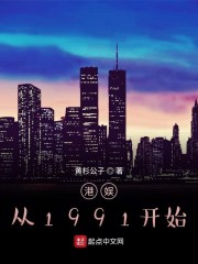 港娱从1991开始" width="120" height="150"