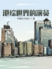 港综世界的演员" width="120" height="150"