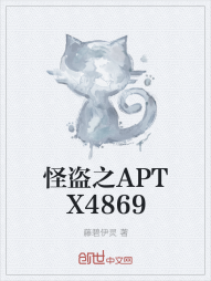 怪盗之APTX4869" width="120" height="150"