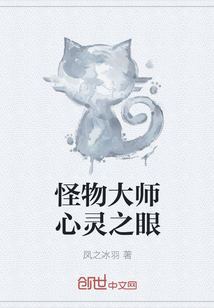 怪物大师心灵之眼" width="120" height="150"