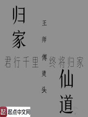 归家仙道" width="120" height="150"