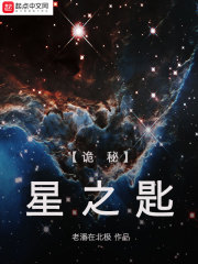 诡秘：星之匙" width="120" height="150"