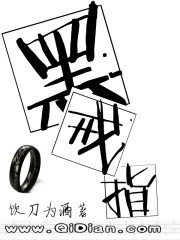 黑指环" width="120" height="150"