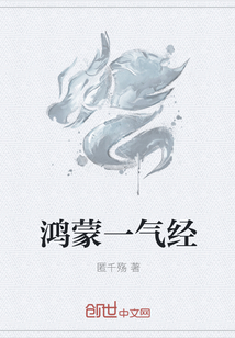 鸿蒙一气经" width="120" height="150"