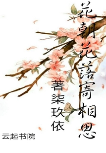 花朝花落寄相思" width="120" height="150"