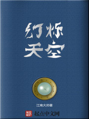 幻烁天空" width="120" height="150"