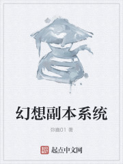 幻想副本系统" width="120" height="150"