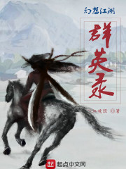 幻想江湖群英录" width="120" height="150"