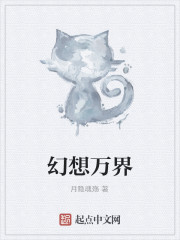 幻想万界" width="120" height="150"