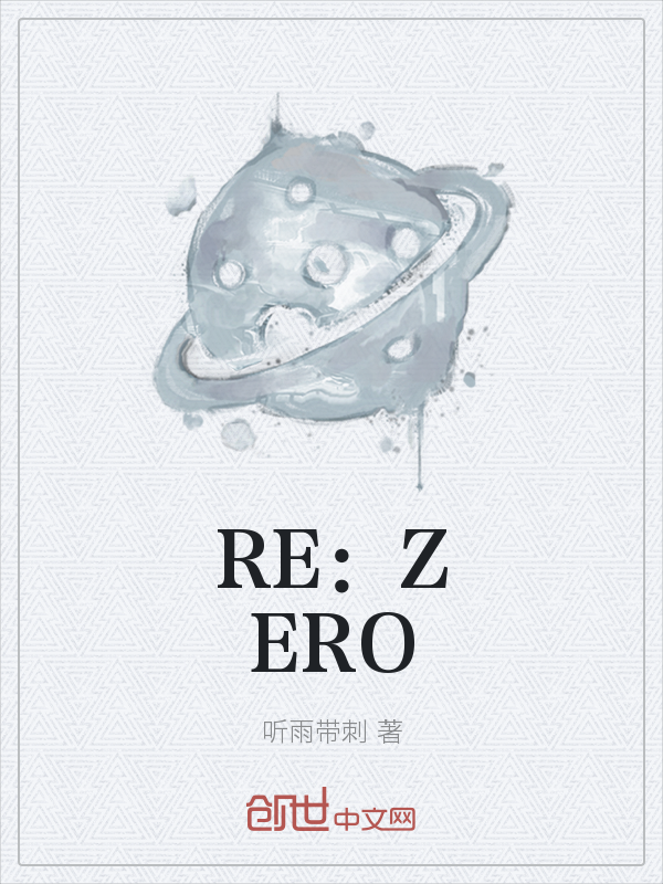 幻：ZERO" width="120" height="150"