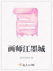 画师江墨城" width="120" height="150"