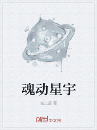 魂动星宇" width="120" height="150"