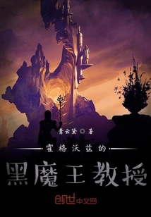 霍格沃兹的黑魔王教授" width="120" height="150"