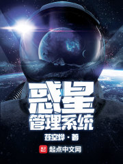 惑星管理系统" width="120" height="150"