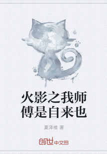 火影之我师傅是自来也" width="120" height="150"