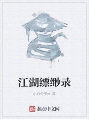 江湖缥缈录" width="120" height="150"