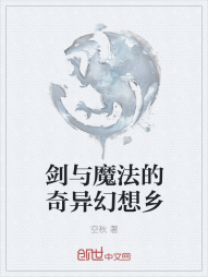 剑与魔法的奇异幻想乡" width="120" height="150"