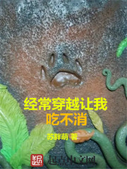 经常穿越让我吃不消" width="120" height="150"