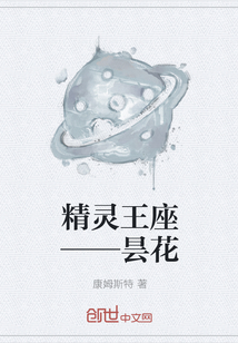 精灵王座——昙花" width="120" height="150"