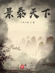 景泰天下" width="120" height="150"