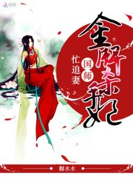 金牌杀手妃：国师忙追妻" width="120" height="150"